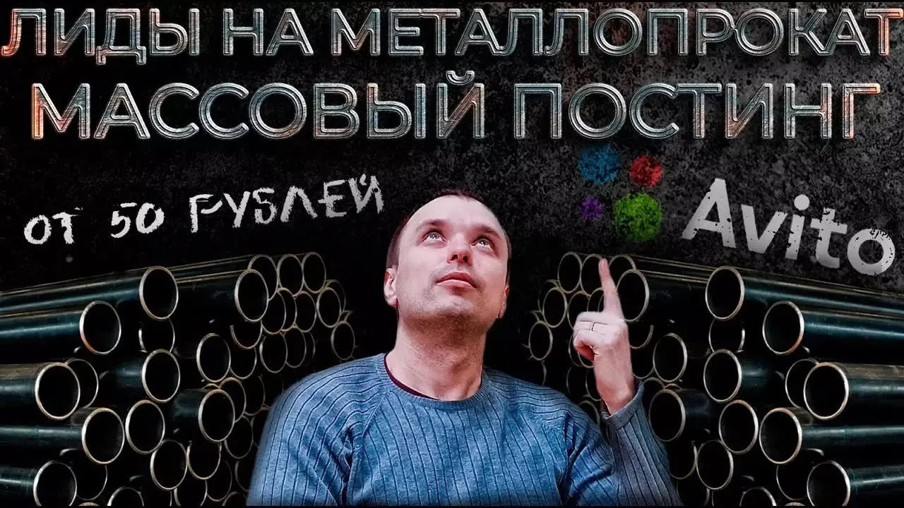 Превью кейса по продвижению металлопроката